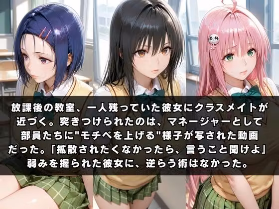 狙われたクラスメイト 〜古〇川唯＆西連寺〇菜＆ラ〇〜 hitomiエロ漫画raw サンプル画像001