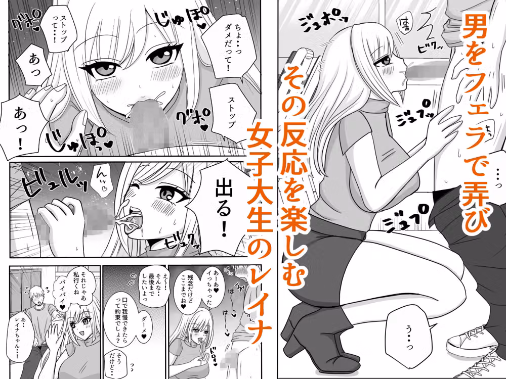 男を舐めている腹黒女が分からせられる hitomiエロ漫画raw サンプル画像001