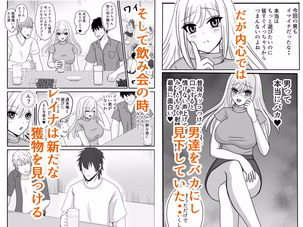 男を舐めている腹黒女が分からせられる hitomiエロ漫画raw サンプル画像002