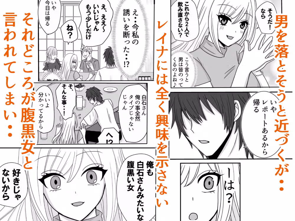 男を舐めている腹黒女が分からせられる hitomiエロ漫画raw サンプル画像003