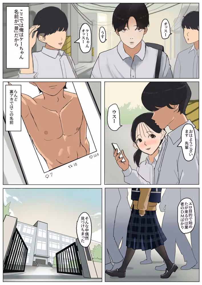地味なあの子のえっちな裏アカ！ hitomiエロ漫画raw サンプル画像002