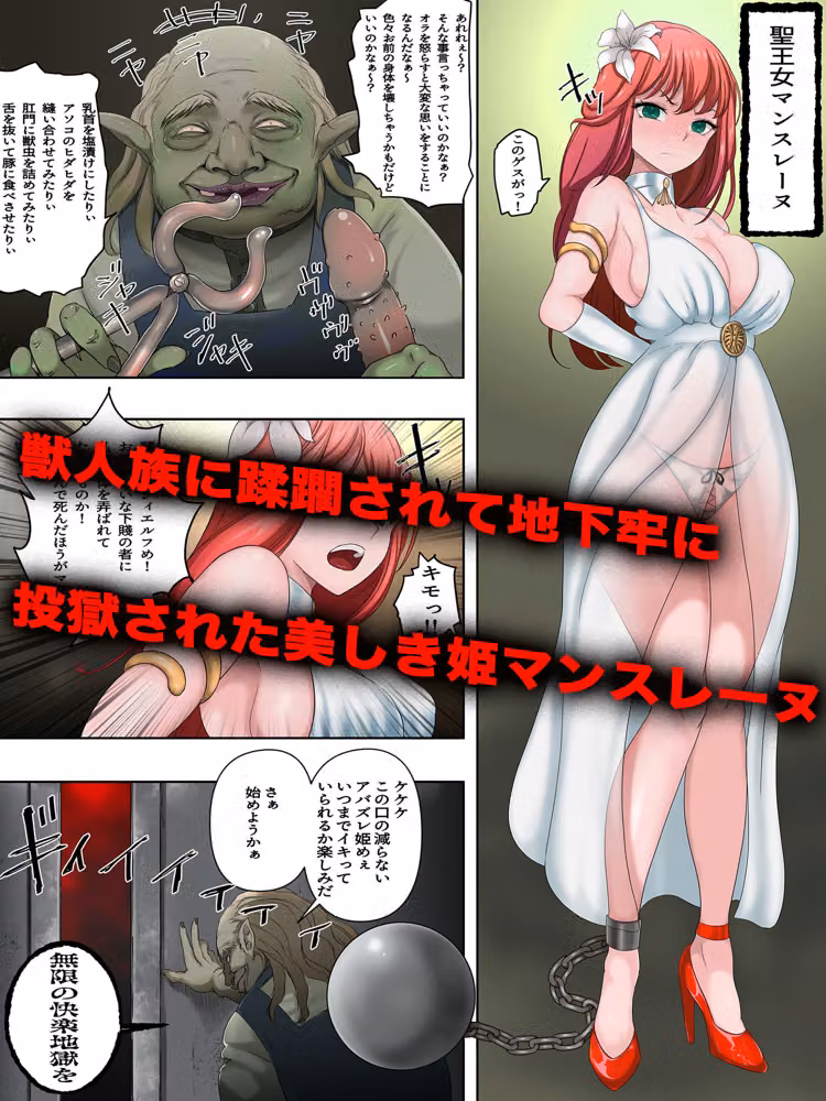 囚われの聖王女マンスレーヌ 性拷問の果てに不様絶頂 hitomiエロ漫画raw サンプル画像001