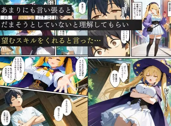 異世界転生で手に入れたスキル【悪堕ち化】で魔法使いと聖女を洗脳調教！わからせられた女たちでハーレムを築く hitomiエロ漫画raw サンプル画像002