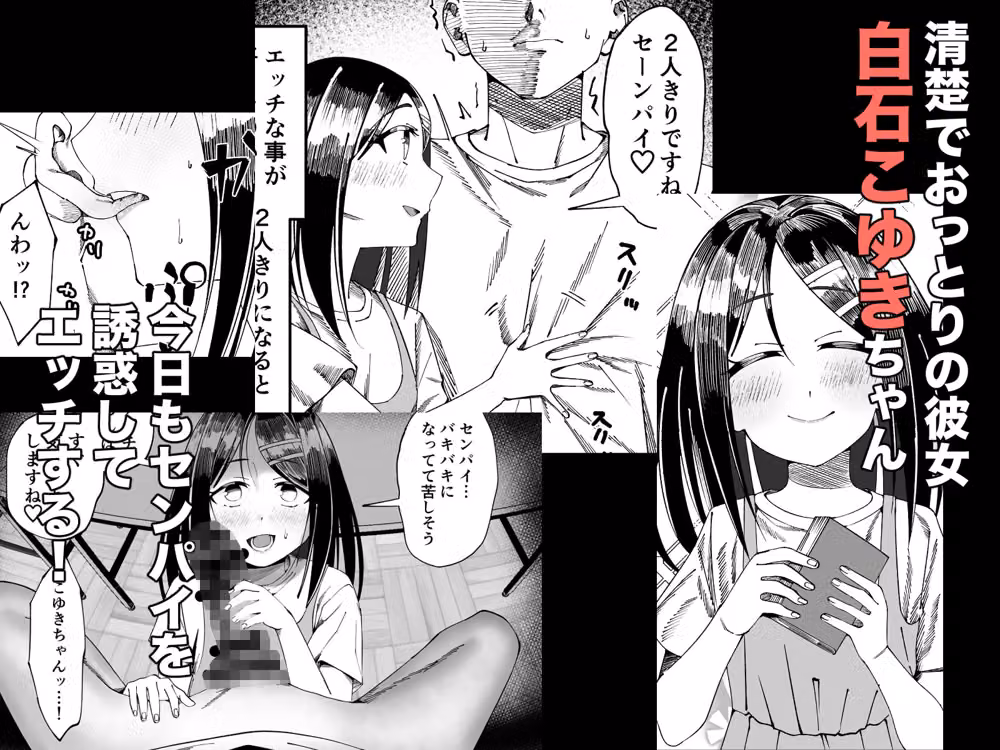 こゆきといっしょ！学校H編 hitomiエロ漫画raw サンプル画像001