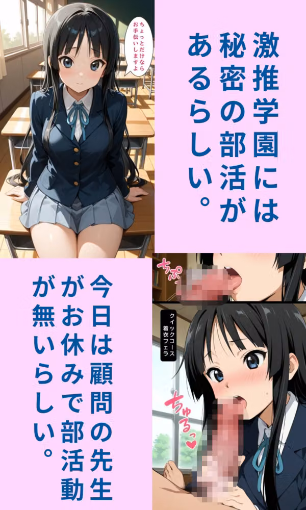 激推学園オナサポ部へようこそ 2 hitomiエロ漫画raw サンプル画像002