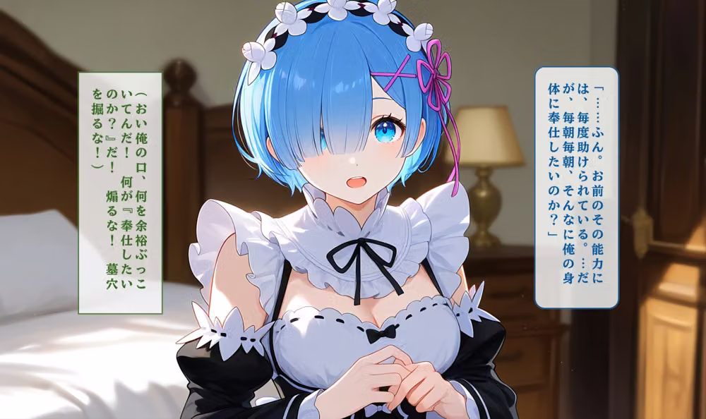 Re:ベロフェラから始まる異世界生活 hitomiエロ漫画raw サンプル画像006