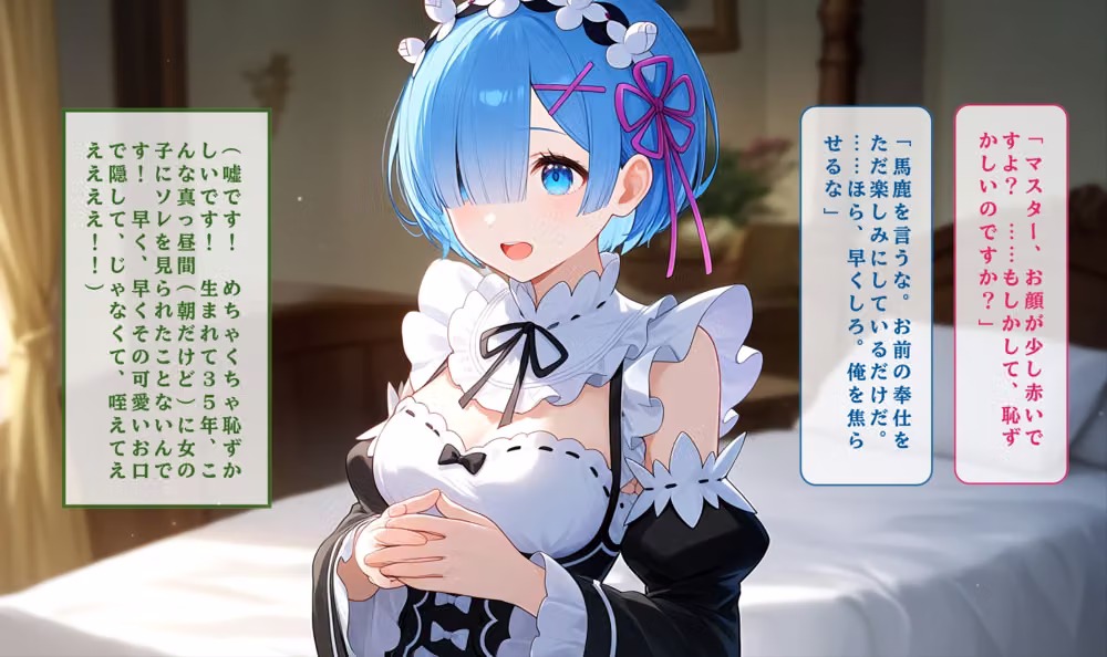 Re:ベロフェラから始まる異世界生活 hitomiエロ漫画raw サンプル画像009