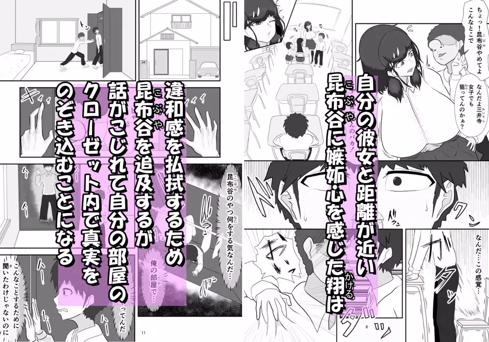 君の雌を聴かせて3 hitomiエロ漫画raw サンプル画像002