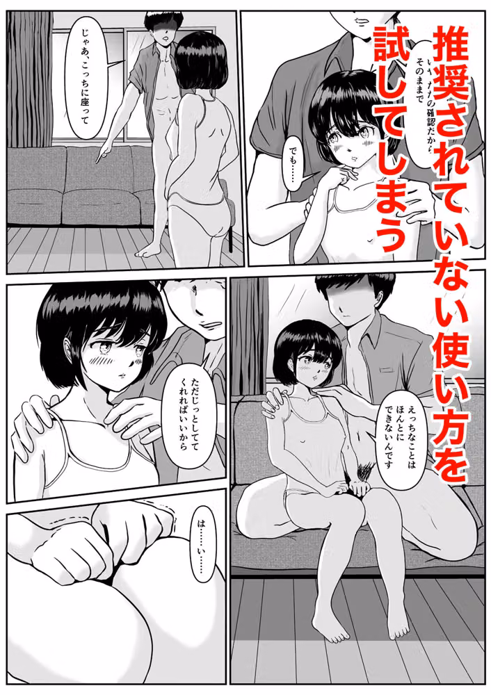 超高性能ラブドールはご主人様とのエッチを嫌がります hitomiエロ漫画raw サンプル画像003