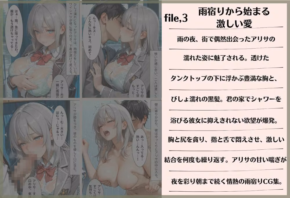 【3作品収録】〜アリサの濡れ透け三連プレイ〜 hitomiエロ漫画raw サンプル画像003
