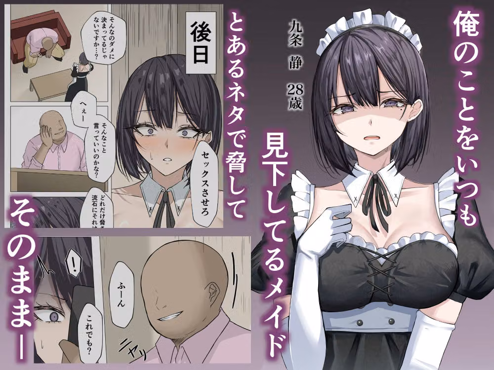 クール系メイドさんに命令して中出しS〇Xする話 hitomiエロ漫画raw サンプル画像001