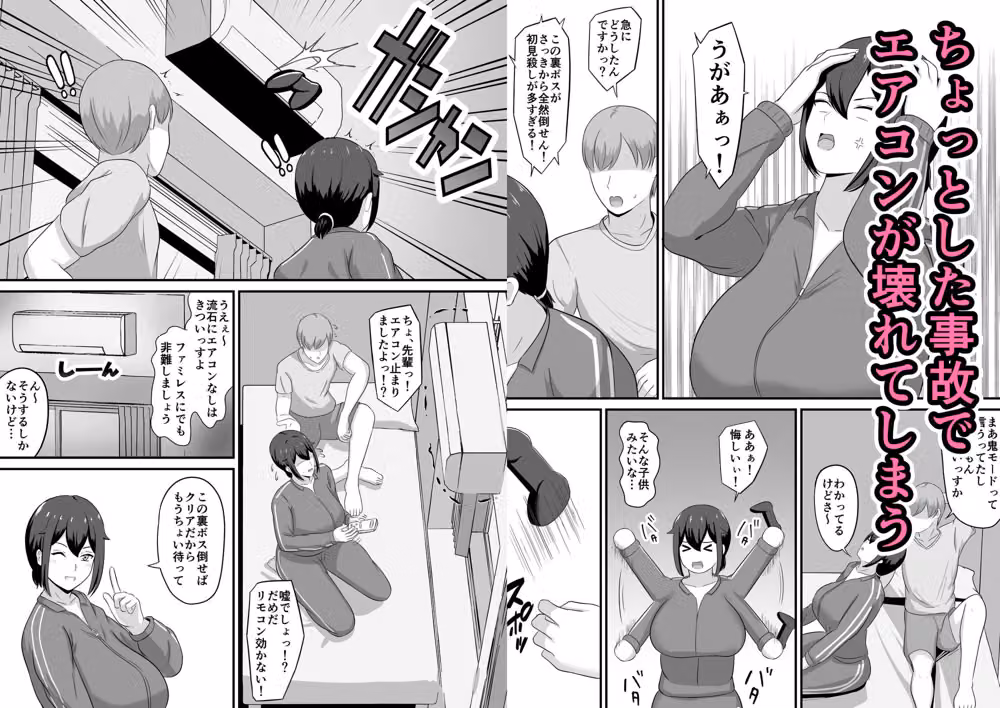オタクの先輩と汗だくセックス hitomiエロ漫画raw サンプル画像002