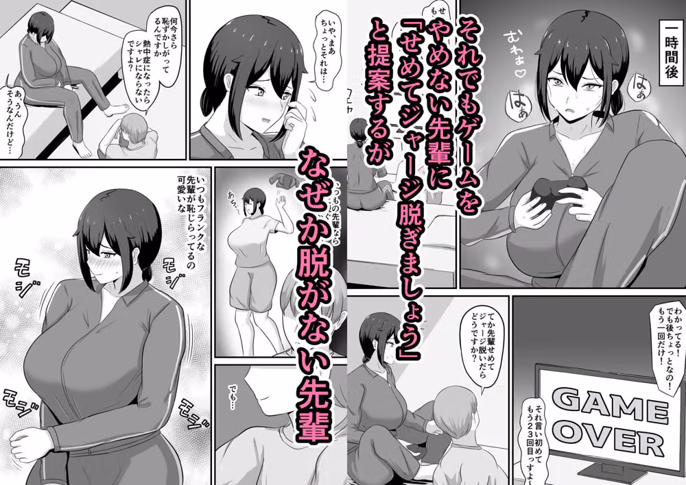 オタクの先輩と汗だくセックス hitomiエロ漫画raw サンプル画像003