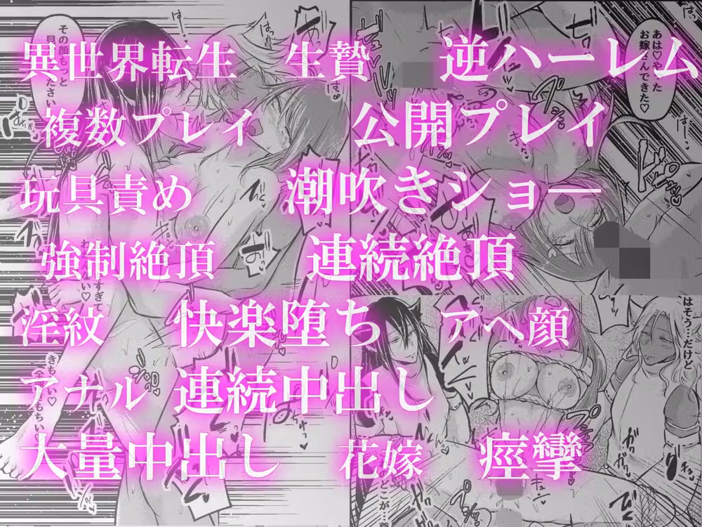 異世界転生なのに社畜よりエグい潮吹き儀式。生贄にされたら神様に淫紋刻まれて連続絶頂で即堕ちしました。 hitomiエロ漫画raw サンプル画像003
