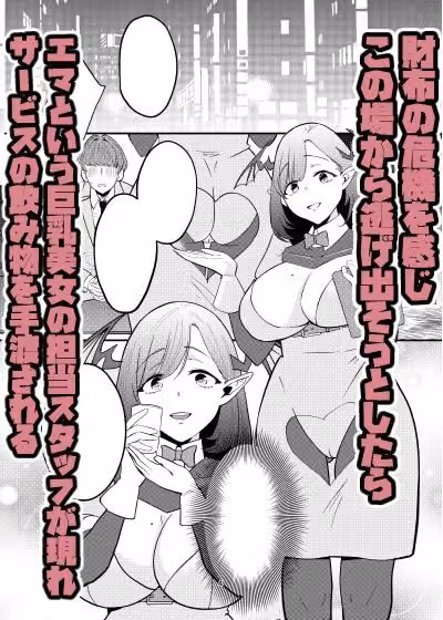 偽装献血センター  実質タダで母乳飲み放題！？おれの血に惚れ込んだエロ吸血鬼 hitomiエロ漫画raw サンプル画像002