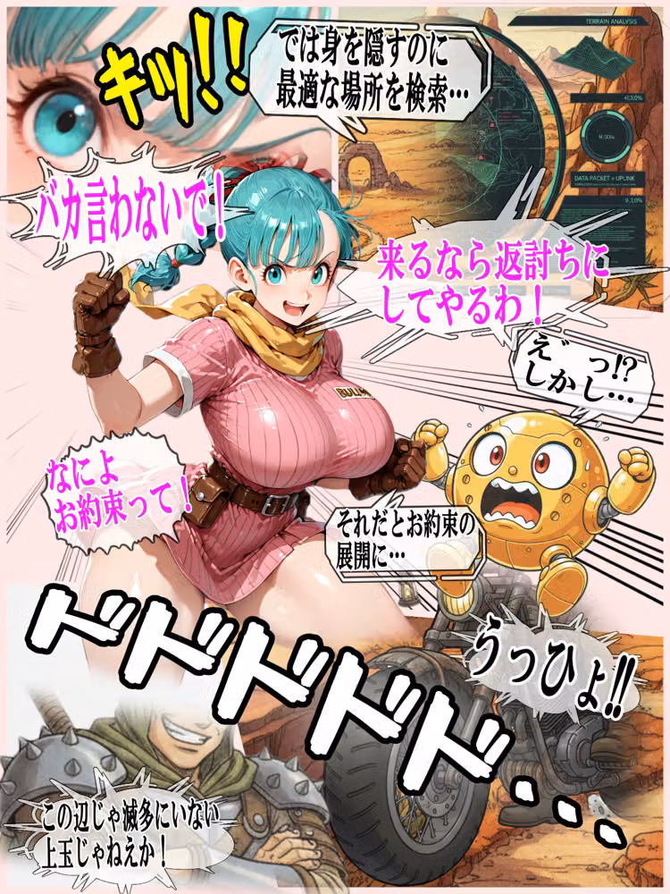 【DB】ブ〇マの誤算！護衛メカ停止でチンピラ3人に即負け！？プライド破壊のナカ〇し絶頂＆バイタル記録で数値化されて羞恥 hitomiエロ漫画raw サンプル画像005