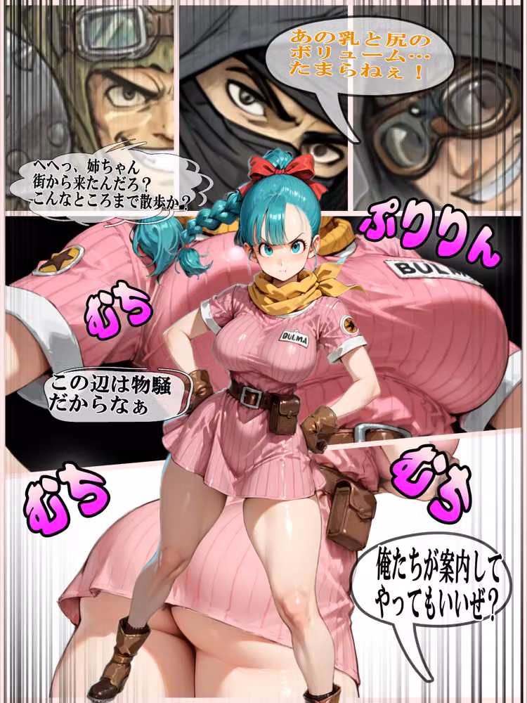 【DB】ブ〇マの誤算！護衛メカ停止でチンピラ3人に即負け！？プライド破壊のナカ〇し絶頂＆バイタル記録で数値化されて羞恥 hitomiエロ漫画raw サンプル画像006