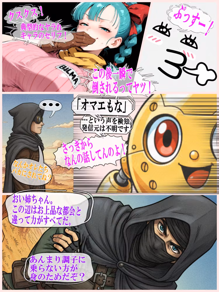 【DB】ブ〇マの誤算！護衛メカ停止でチンピラ3人に即負け！？プライド破壊のナカ〇し絶頂＆バイタル記録で数値化されて羞恥 hitomiエロ漫画raw サンプル画像007