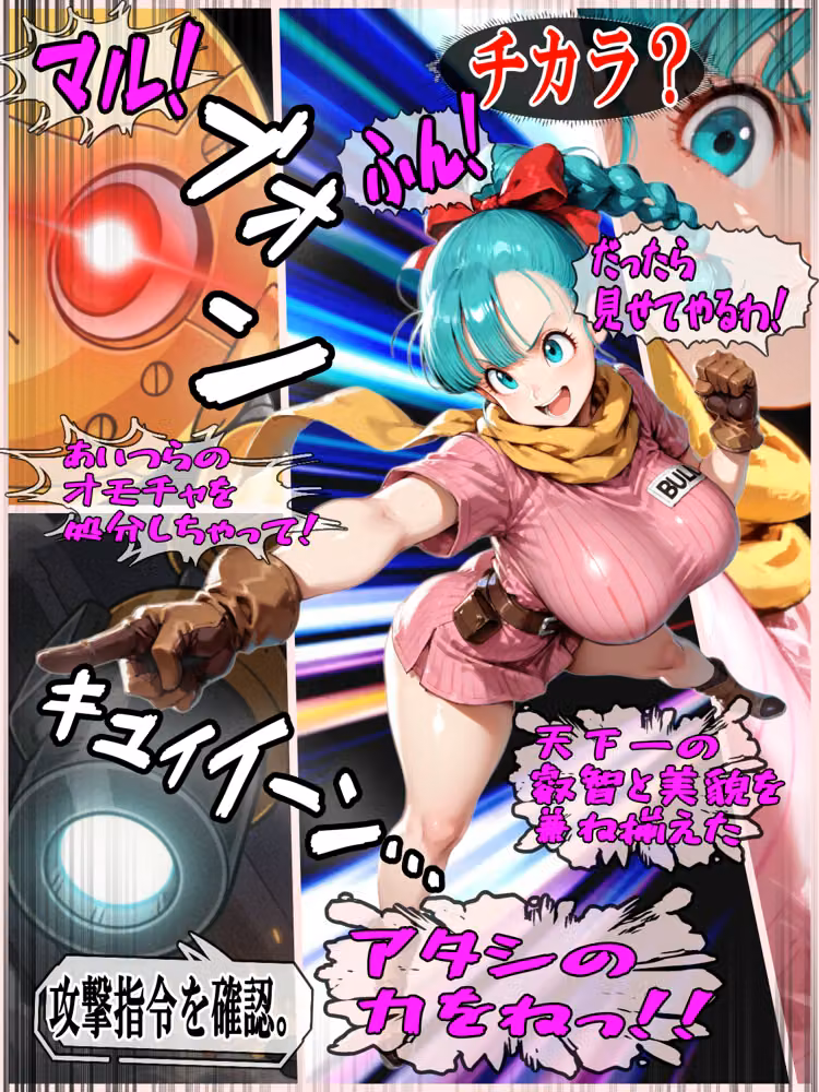 【DB】ブ〇マの誤算！護衛メカ停止でチンピラ3人に即負け！？プライド破壊のナカ〇し絶頂＆バイタル記録で数値化されて羞恥 hitomiエロ漫画raw サンプル画像008