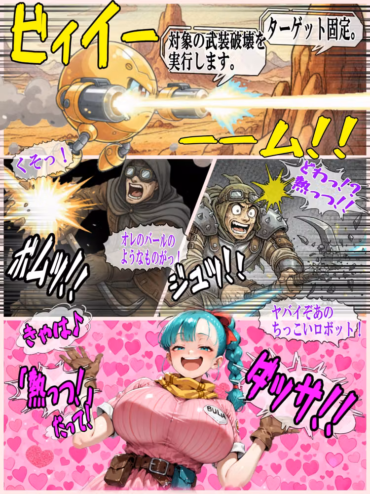 【DB】ブ〇マの誤算！護衛メカ停止でチンピラ3人に即負け！？プライド破壊のナカ〇し絶頂＆バイタル記録で数値化されて羞恥 hitomiエロ漫画raw サンプル画像009