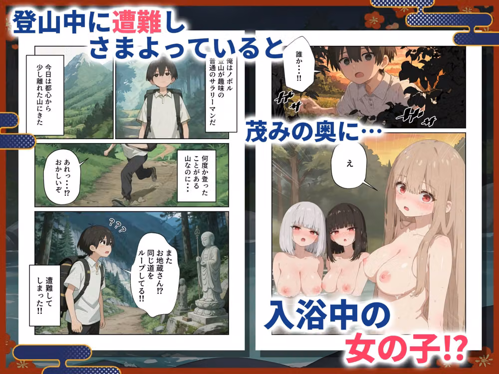神隠しえっち  山奥の温泉宿で狐娘に搾精される話 hitomiエロ漫画raw サンプル画像001