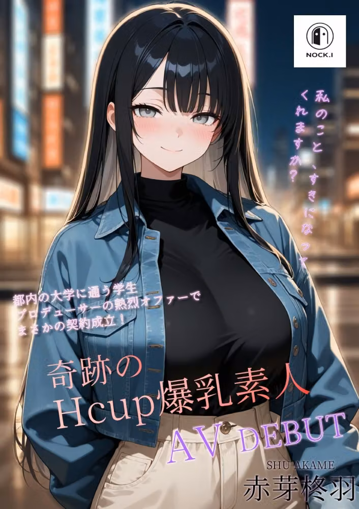 赤芽柊羽AVdebut  純真120％のHカップ女子が酔いつぶれて浮気SEXに手を出してしまい、快楽に敗北しだいしゅきほーるどで濃厚中出し hitomiエロ漫画raw サンプル画像001