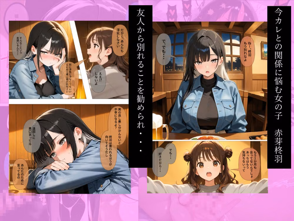 赤芽柊羽AVdebut  純真120％のHカップ女子が酔いつぶれて浮気SEXに手を出してしまい、快楽に敗北しだいしゅきほーるどで濃厚中出し hitomiエロ漫画raw サンプル画像003
