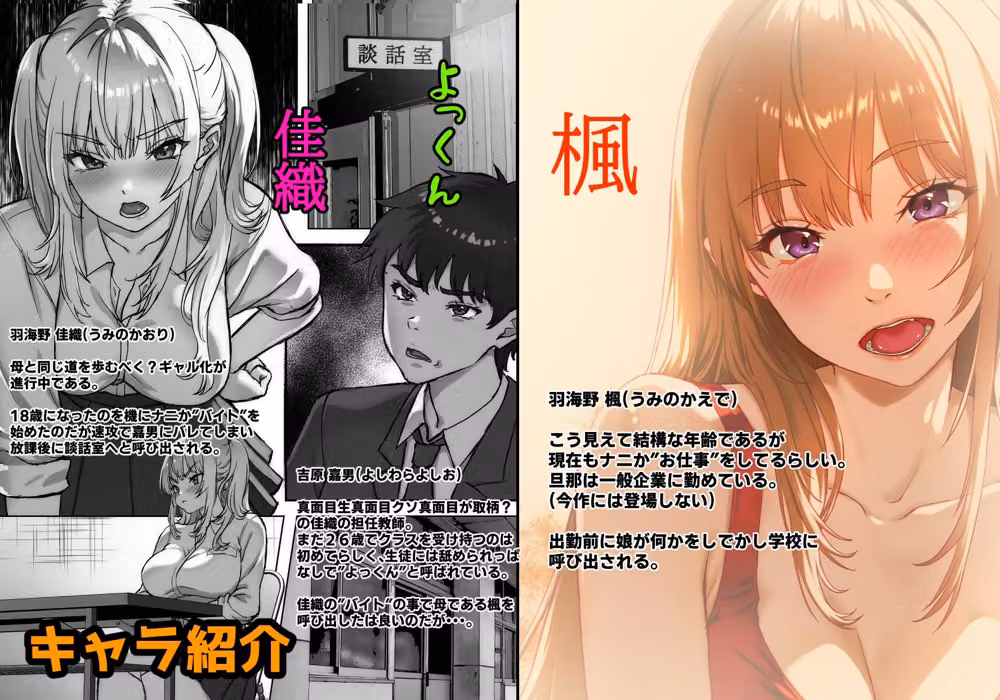こんなおばさんだけど娘の代わりにハメてくださいな♪  楓の花咲くあの部屋で、今夜あなたと・・・。 hitomiエロ漫画raw サンプル画像002