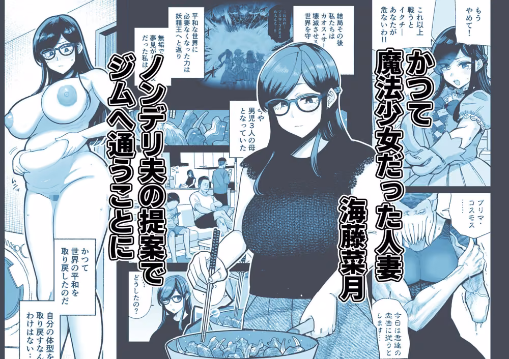 魔ママ狩リ2  元魔法少女のママ、悪堕ち触手交接 hitomiエロ漫画raw サンプル画像001