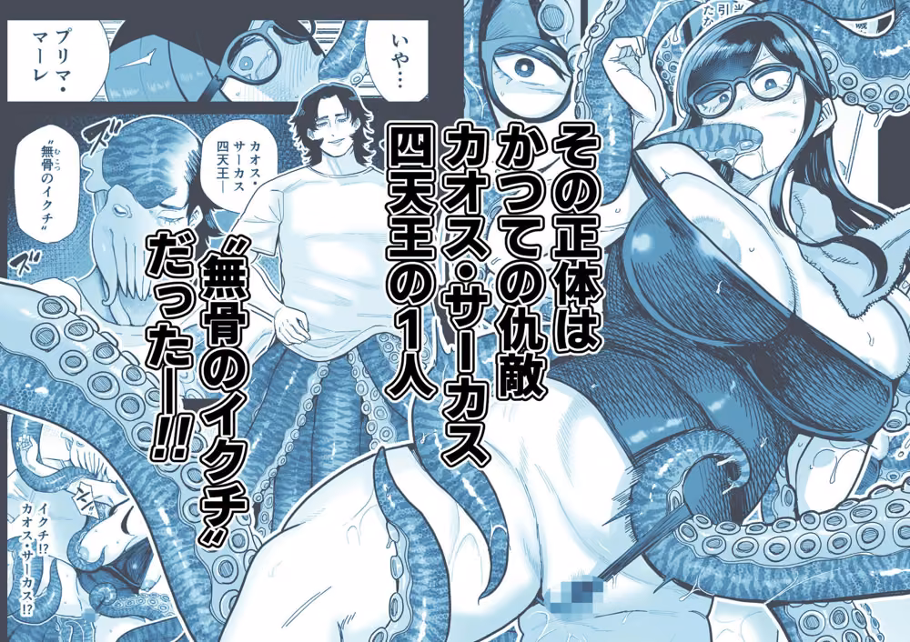 魔ママ狩リ2  元魔法少女のママ、悪堕ち触手交接 hitomiエロ漫画raw サンプル画像003