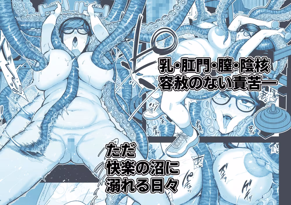 魔ママ狩リ2  元魔法少女のママ、悪堕ち触手交接 hitomiエロ漫画raw サンプル画像006