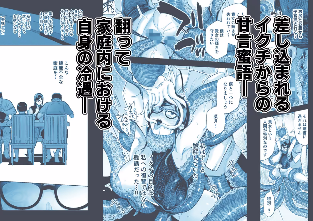 魔ママ狩リ2  元魔法少女のママ、悪堕ち触手交接 hitomiエロ漫画raw サンプル画像007