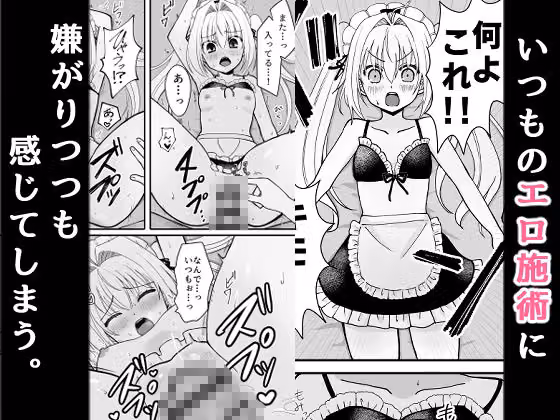 潜入！アロマオイルマッサージ店【極秘】 hitomiエロ漫画raw サンプル画像002