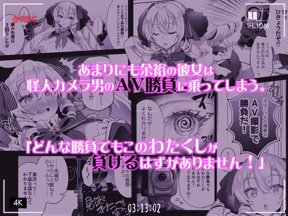「おーほほほ！ エリート魔法少女である私がAV撮影に出演して無様アヘ顔イき敗北するなんてありえませんわ！」変身ヒロイン風俗シリーズ3 hitomiエロ漫画raw サンプル画像003