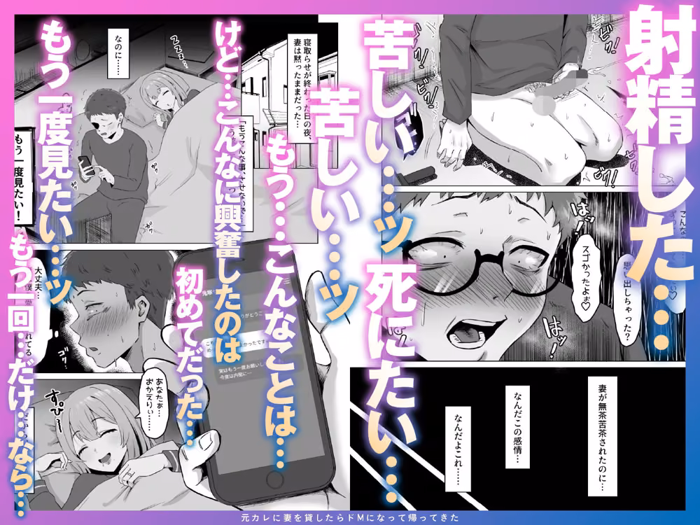 元カレに妻を貸したらドMになって帰ってきた サムライバナナ サンプル画像9