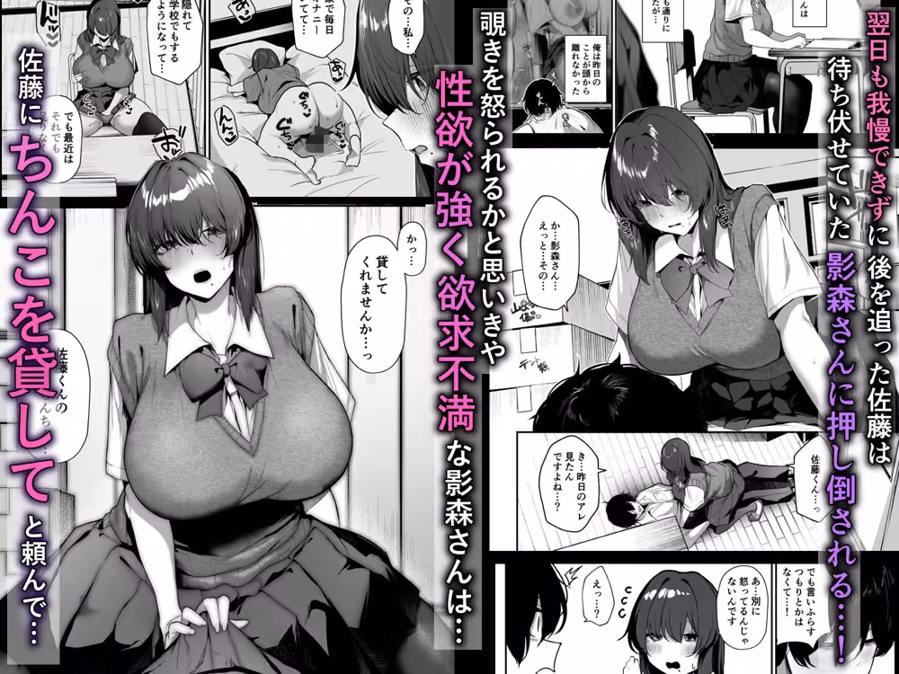 ぼっち陰キャな影森さん 実は恥ずかしがりのドスケベだと知ってるのは俺ひとり hitomiエロ漫画raw サンプル画像003