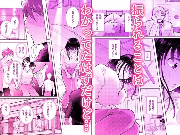 「ダメ…隣に聞こえちゃう…」俺が好きだった先生は夫の上で腰を振る【同人版】2 hitomiエロ漫画raw サンプル画像002