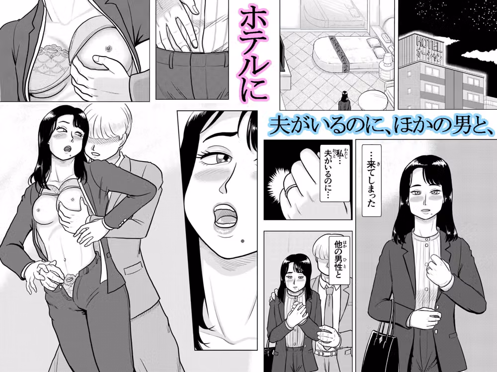 美人人妻OL  望月はるかの目覚め hitomiエロ漫画raw サンプル画像001