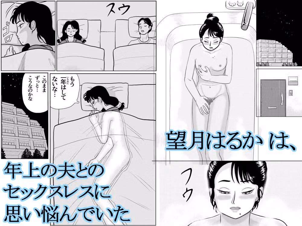 美人人妻OL  望月はるかの目覚め hitomiエロ漫画raw サンプル画像002