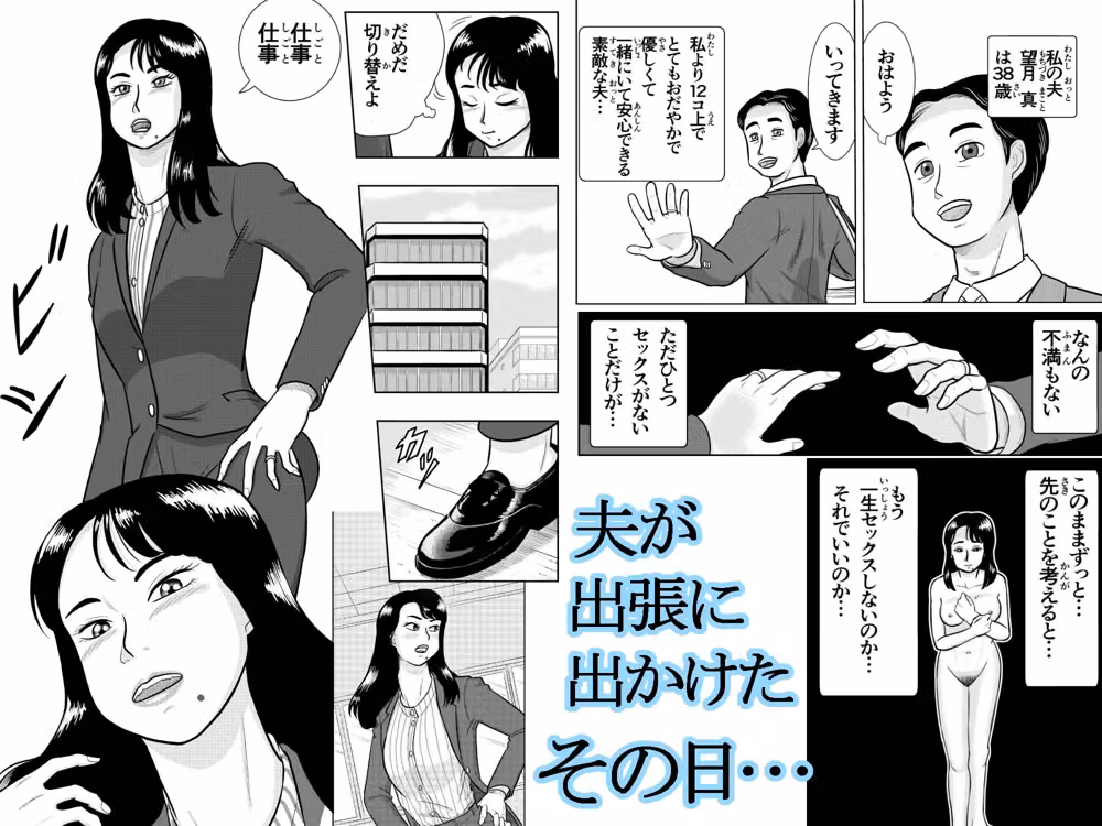 美人人妻OL  望月はるかの目覚め hitomiエロ漫画raw サンプル画像003