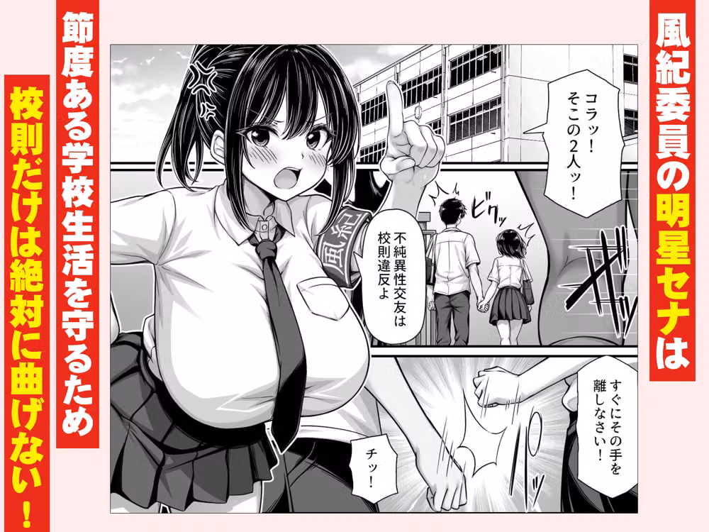 ムラムラ風紀委員は校内チクニーが止められない hitomiエロ漫画raw サンプル画像001