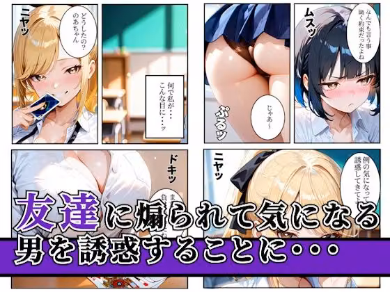 陰キャとギャルが罰ゲームで種付けセックスした話 hitomiエロ漫画raw サンプル画像001
