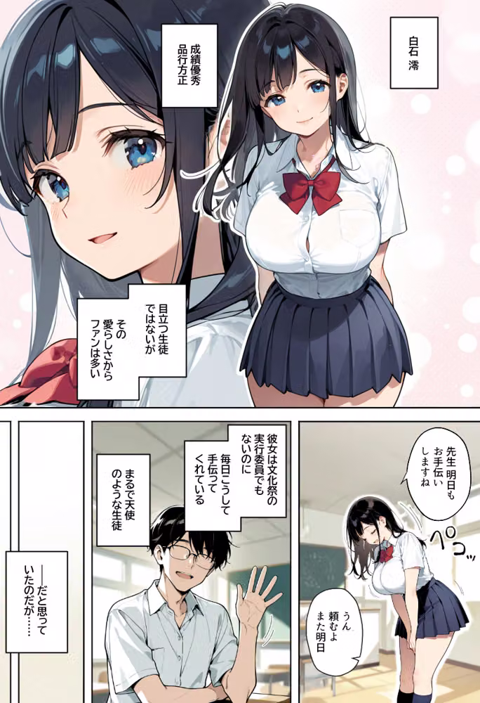 Kカップ爆乳清楚な教え子が生意気にもパンツを見せて挑発してくるので、中出し本気セックスでわからせて、俺だけのオナホにした話 hitomiエロ漫画raw サンプル画像003