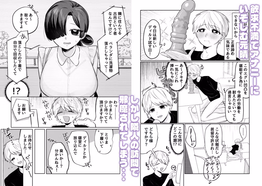 俺のヘキを完全把握したストーカー（お隣さん）襲来！ hitomiエロ漫画raw サンプル画像001