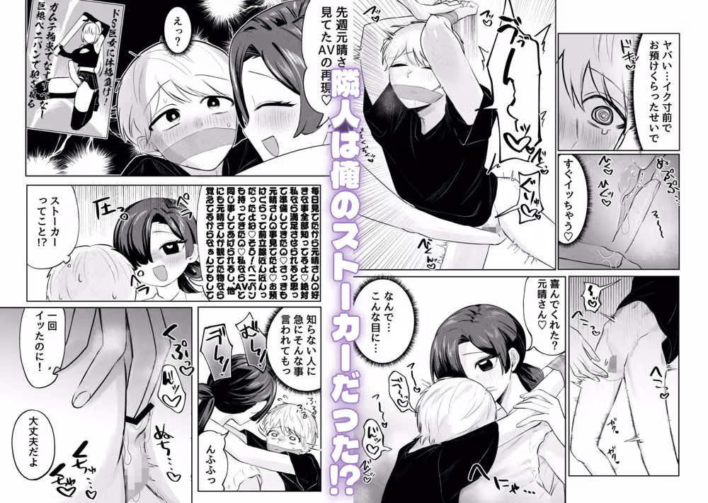 俺のヘキを完全把握したストーカー（お隣さん）襲来！ hitomiエロ漫画raw サンプル画像003