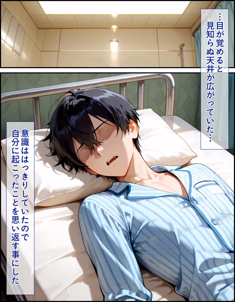 爆乳J●  アスナちゃんが巨根おじさんに寝取られる  話14 hitomiエロ漫画raw サンプル画像002