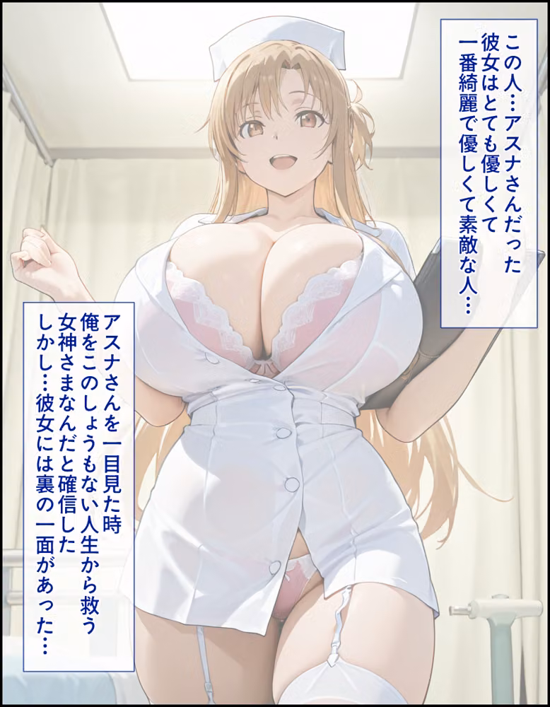 爆乳J●  アスナちゃんが巨根おじさんに寝取られる  話14 hitomiエロ漫画raw サンプル画像004