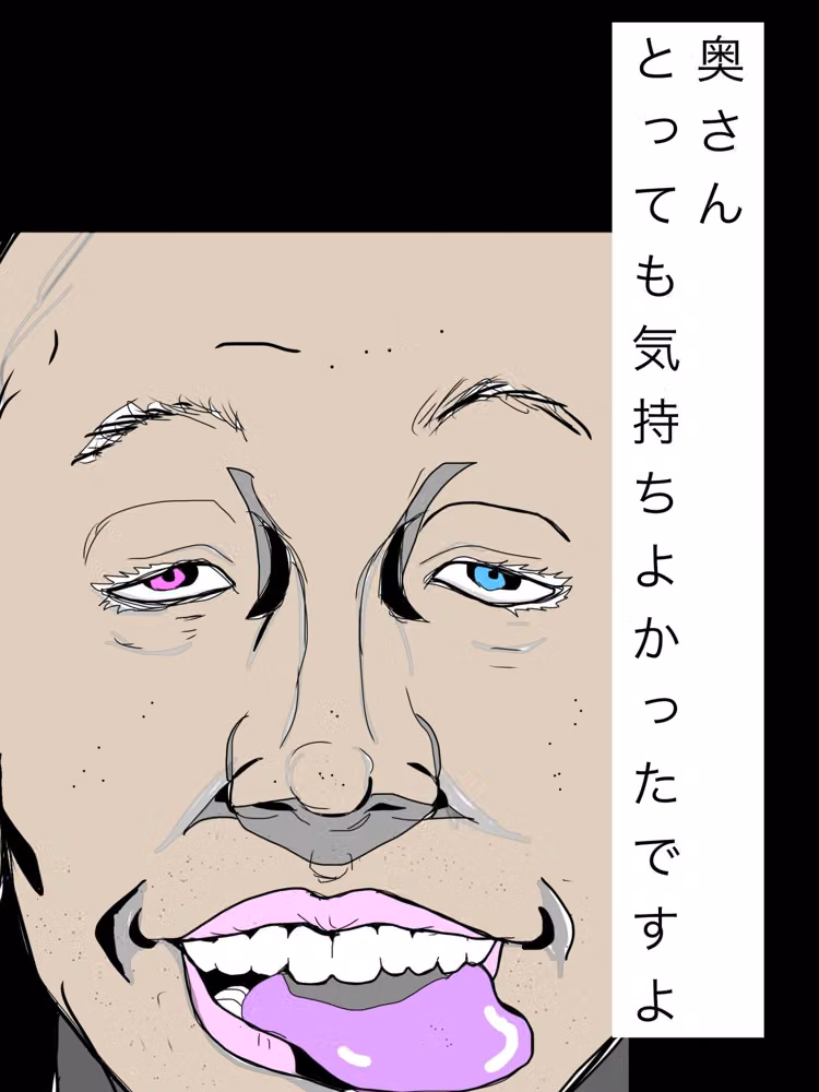 奥さんとっても気持ちよかったですよ hitomiエロ漫画raw サンプル画像001