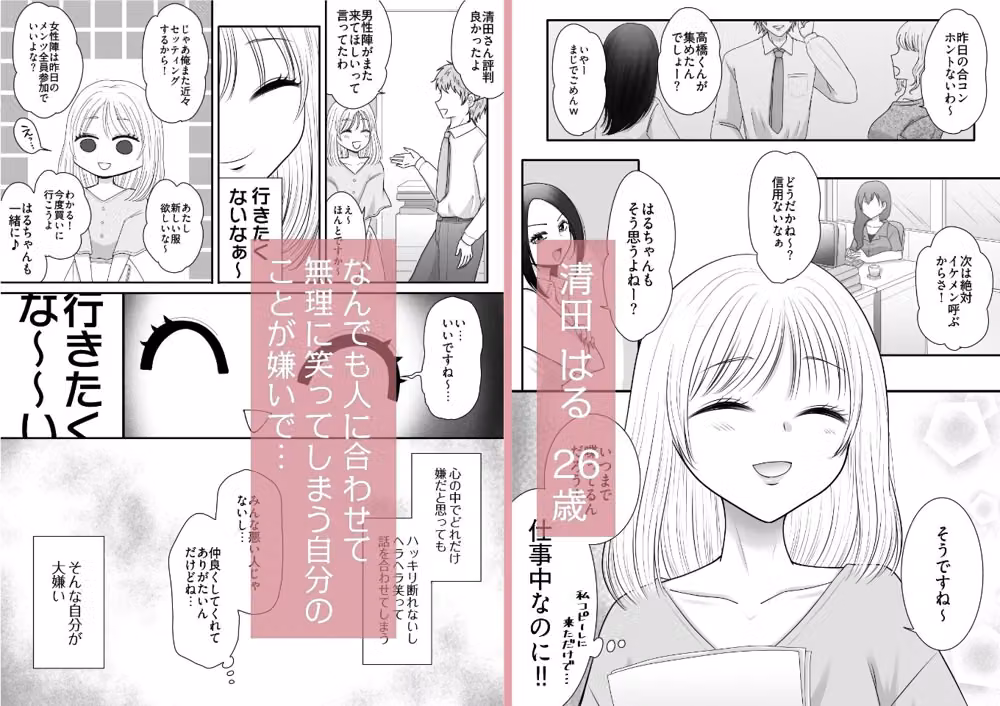 職場のちょっと苦手な後輩は私のことが好きらしい！？ hitomiエロ漫画raw サンプル画像001