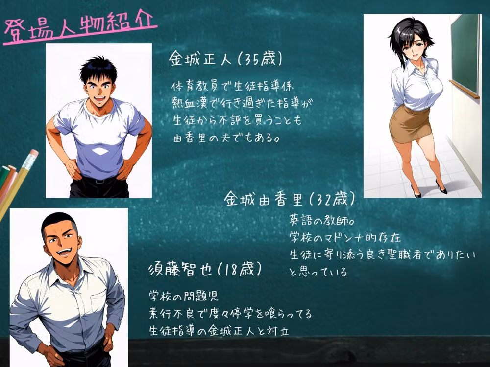 不良生徒は…人妻教師ハンター【前編】〜復讐のターゲットは同じ教師の妻だった〜 hitomiエロ漫画raw サンプル画像002